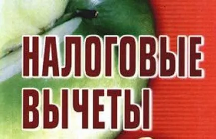 Impozitele pe salarii, deduceri, detalii (de calcul) Impozitele pe salarii, deduceri, detalii