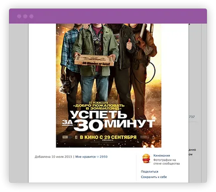 Cheat likes, abonații VKontakte, Instagram gratuit