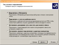 Configurarea conexiunii la Internet prin modem USB