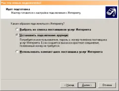Configurarea conexiunii la Internet prin modem USB