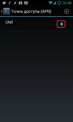 Configurarea Internet pe Android