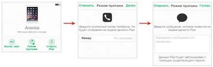 Găsiți iPhone »cum să activați, dezactivați, uita-te pentru iPhone pierdut sau iPad (incluse) Găsiți iPhone »cum să activați, dezactivați, uita-te pentru iPhone pierdut sau iPad