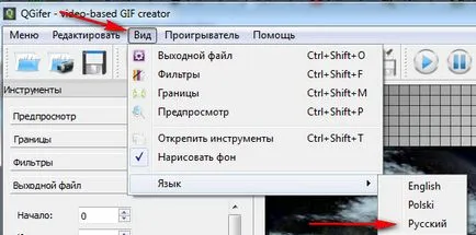 Mai multe programe pentru crearea de animație GIF