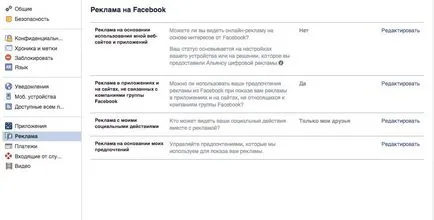 setările de confidențialitate Facebook cum, de ce și în cazul în care - pe blog-ul Kaspersky (Setări) de laborator setările de confidențialitate Facebook cum, de ce și în cazul în care - blog-ul Kaspersky Lab