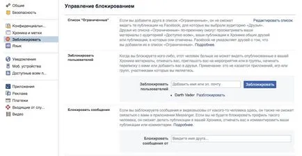 setările de confidențialitate Facebook cum, de ce și în cazul în care - pe blog-ul Kaspersky (date personale) de laborator setările de confidențialitate Facebook cum, de ce și în cazul în care - blog-ul Kaspersky Lab