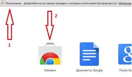 Personalizați pagina de pornire în browser, Google Chrome - cum se schimba pagina de start (pagina de pornire în Google Chrome) Personalizați pagina de pornire în browser, Google Chrome - cum se schimba pagina de start