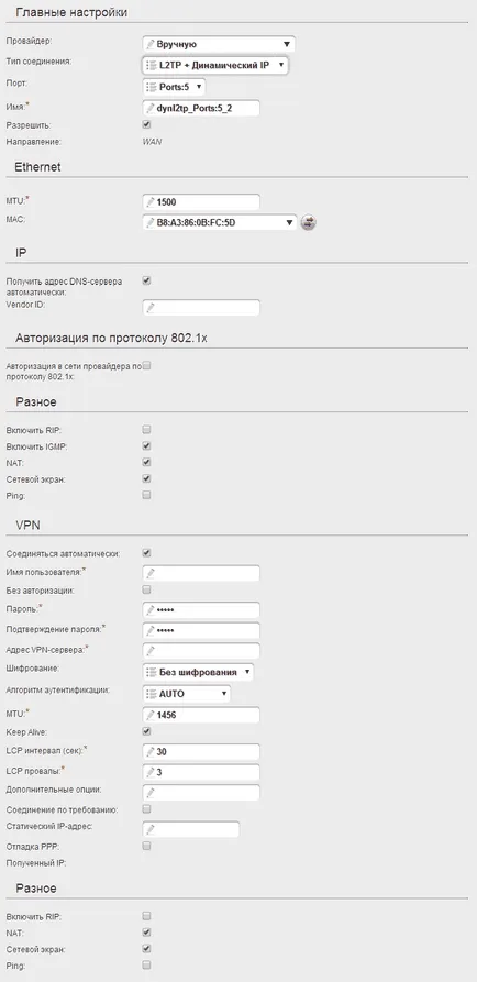 Configurarea d-link-ul de router