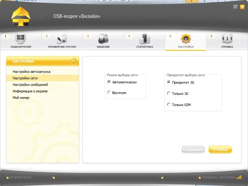 USB modem Setarea Beeline