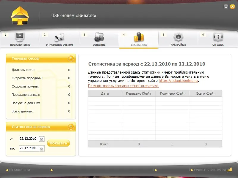 USB modem Setarea Beeline