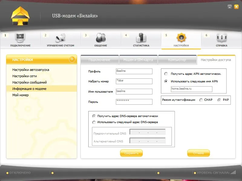 USB modem Setarea Beeline