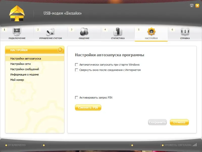 USB modem Setarea Beeline