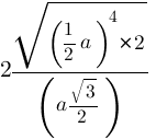 Volumul tetraedru - formula, exemple de calcul, calculator