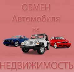 schimb auto