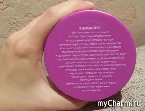 termomaska ​​Novosvit cu mirodenii - un instrument care functioneaza cu adevarat! Novosvit stop-celulita