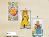 relație Tarot Online