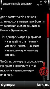 Zip manager Prezentare generală a programului