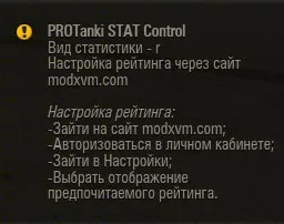 Olenemer, XVM pentru lumea de tancuri (imagine mai mică după) Olenemer, XVM pentru lumea de tancuri