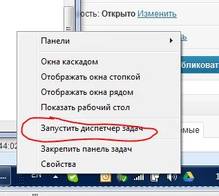 Despre viața mea - arhiva blogului - ce se întâmplă dacă în Windows7 icoane dispar din tava (lipsă) Despre viata mea - arhiva blogului - ce se întâmplă dacă în icoane Windows7 dispar din tava
