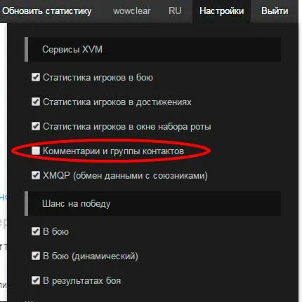 Olenemer, XVM pentru lumea de tancuri (imagine mai mică după) Olenemer, XVM pentru lumea de tancuri
