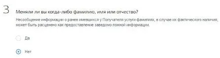 Înregistrarea pașapoartelor prin Internet cu privire la serviciile publice on-line
