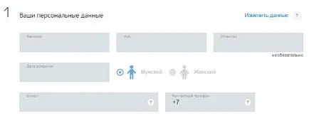 Înregistrarea pașapoartelor prin Internet cu privire la serviciile publice on-line