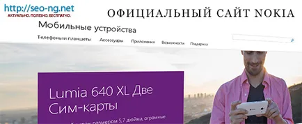 Site-ul oficial al companiei - cum să-l găsiți