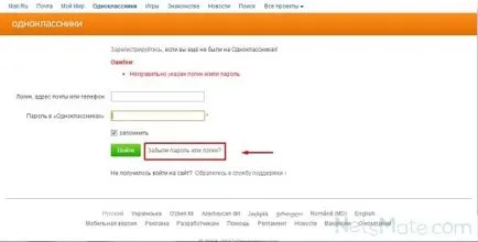 Colegii de clasă hacked, cum de a restabili pagina