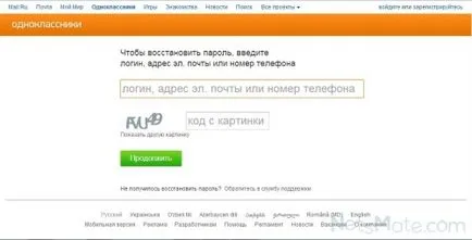Colegii de clasă hacked, cum de a restabili pagina