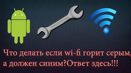 Accesul limitat la Wi-Fi
