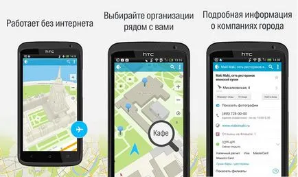 Offline Harta pentru Android - top 5