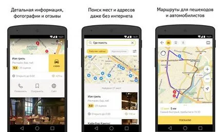 Offline Harta pentru Android - top 5