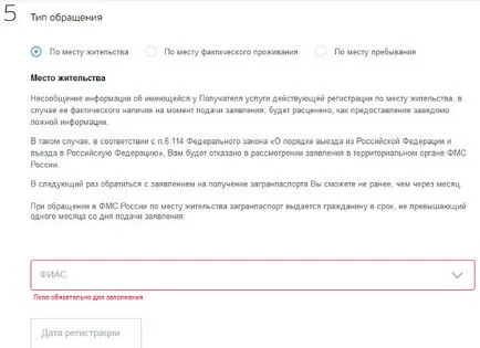 Înregistrarea pașapoartelor prin Internet cu privire la serviciile publice on-line