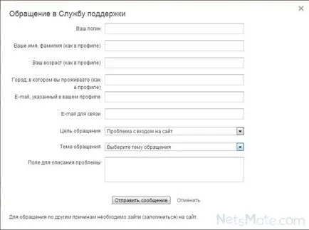 Colegii de clasă hacked, cum de a restabili pagina