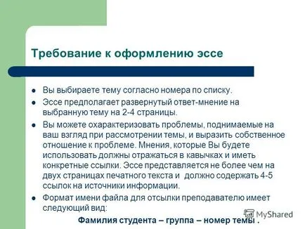 Realizarea eseu GOST foaie de acoperire, o probă, un exemplu de înregistrare corectă a modului de a asigura (de exemplu) Efectuarea pagina de titlu eseu pe GOST, eșantion, exemplu de design corect, cum de a asigura