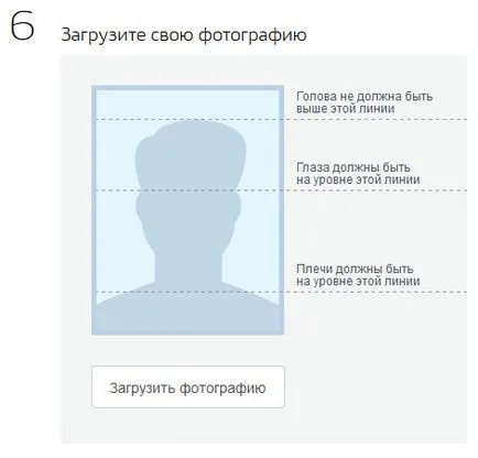 Înregistrarea pașapoartelor prin Internet cu privire la serviciile publice on-line
