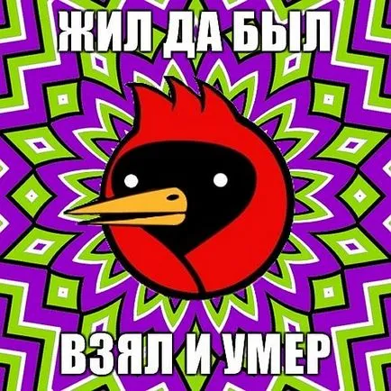 Omsk pasăre, că, dacă