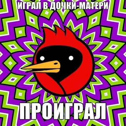 Omsk pasăre, că, dacă