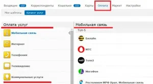 Plata prin utilități WebMoney, de credit, Internet (Internet) Plata prin utilități WebMoney, de credit, Internet
