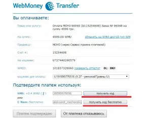 Plata prin utilități WebMoney, de credit, acces internet (comunale) Plata prin utilități WebMoney, de credit, Internet