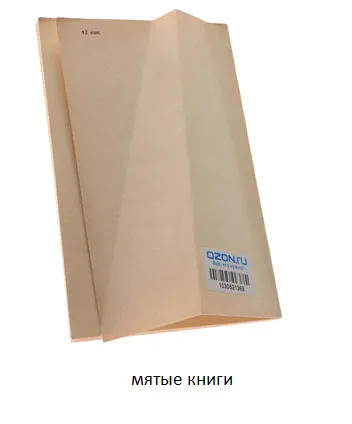 Despre păstrarea cărților