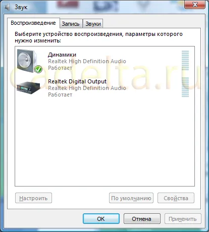 Dezactivarea sunetelor Windows Vista - utilizatorii de PC de ajutor
