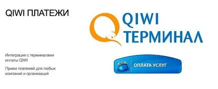 Atenție! Fals terminale de plată Qiwi (valută) Atenție! Fals terminale de plată Qiwi