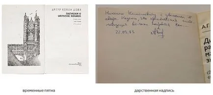 Despre păstrarea cărților