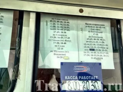 Relaxați-vă în mare, direcțiile Krym, plaje, hoteluri, un site despre care călătoresc în jurul lumii (Crimeea) Relaxați-vă în mare, indicații de orientare Krym, plaje, hoteluri, un site despre care călătoresc în jurul lumii