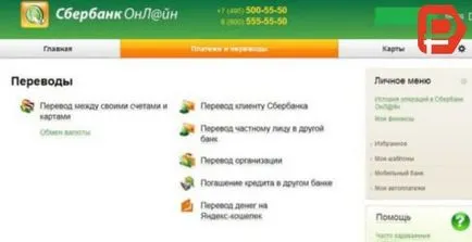 OTP Bank pentru a rambursa împrumutul - prin intermediul internetului, înainte de termen, banca de economii on-line, în cazul în care puteți (plăti) OTP Bank pentru a rambursa împrumutul - prin intermediul internetului, înainte de termen, banca de economii on-line, în cazul în care puteți