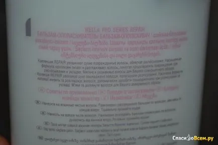 Opinie despre balsam balsam Wella pro repararea serie de recuperare intensivă balsam