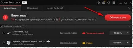 Liniște sunet pe computer - metode de creștere de volum