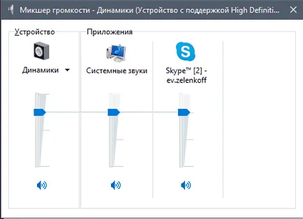 Liniște sunet pe computer, laptop - cauze și soluții