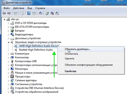 Liniște sunet pe computer, laptop - cauze și soluții