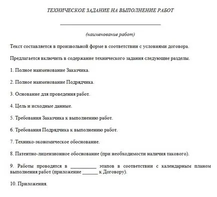 Termenii de referință pentru performanța de model de lucru și de a crea